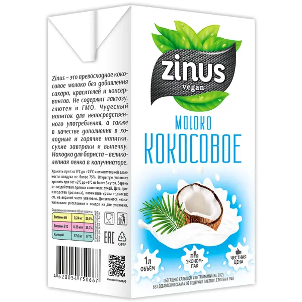 Напиток на растительной основе Кокосовое ZINUS 1л*12