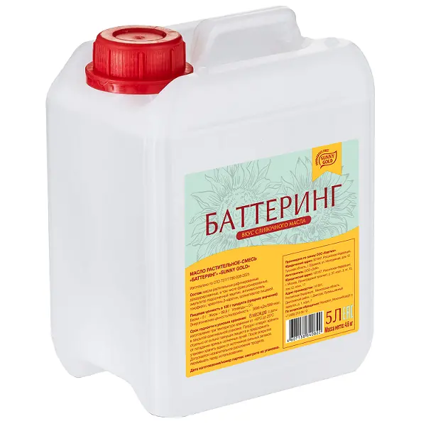 Масло растительное смесь Баттеринг Sunny Gold 5л/4,6кг