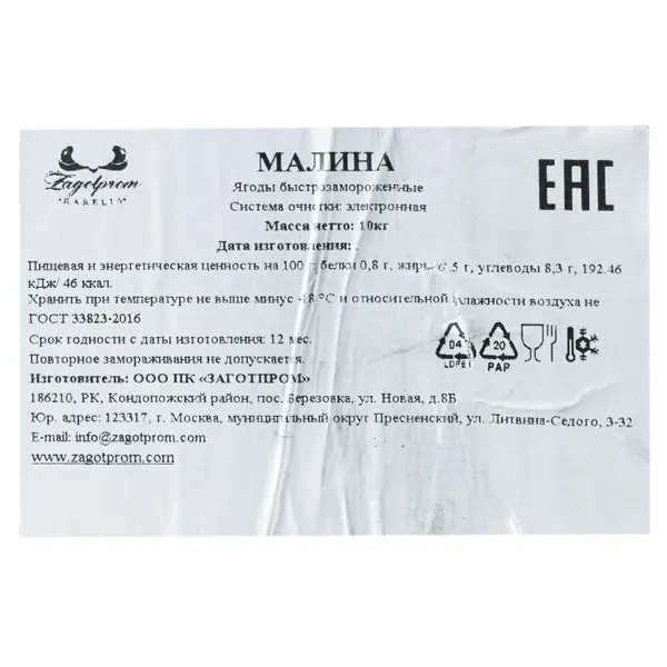 Малина с/м, 10кг/кор