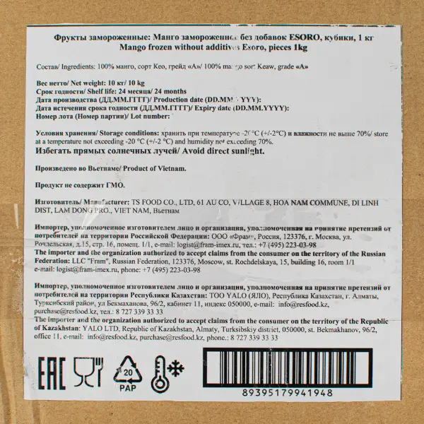 Манго без добавок кубик с/м Esoro Resfood 1кг, 10шт/кор, Вьетнам