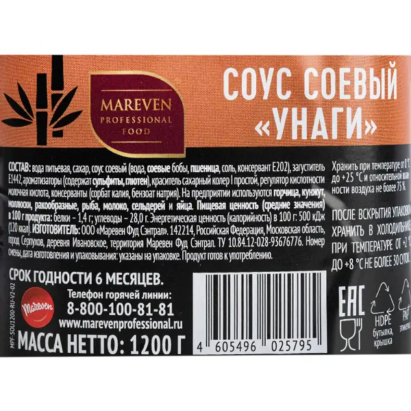 Соус Унаги Mareven Food 1,2кг, 4шт/кор
