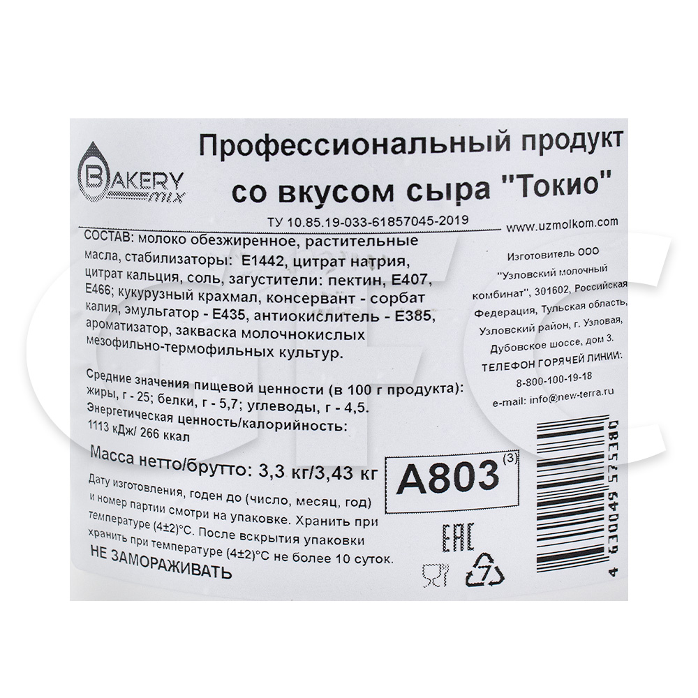 Сыр творожный 65% Professional Cream Nuvo 380гр, 9шт/кор купить оптом,  26964 – GFC-Russia