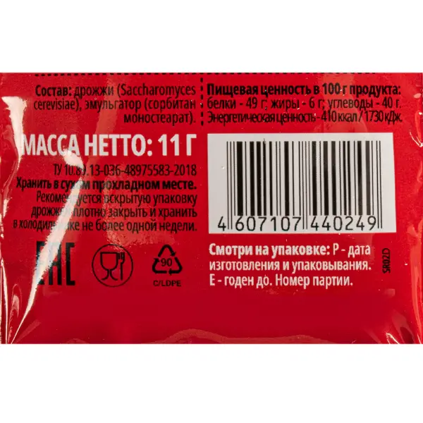 Дрожжи сухие быстродействующие Саф-Момент 11гр, 60шт/кор