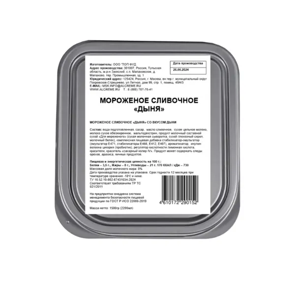Мороженое сливочное Дыня Alcreme 1,5кг, 12шт/кор