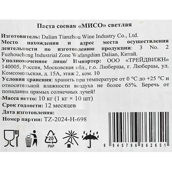 Паста соевая Мисо светлая Tamaki 1кг, 10шт/кор
