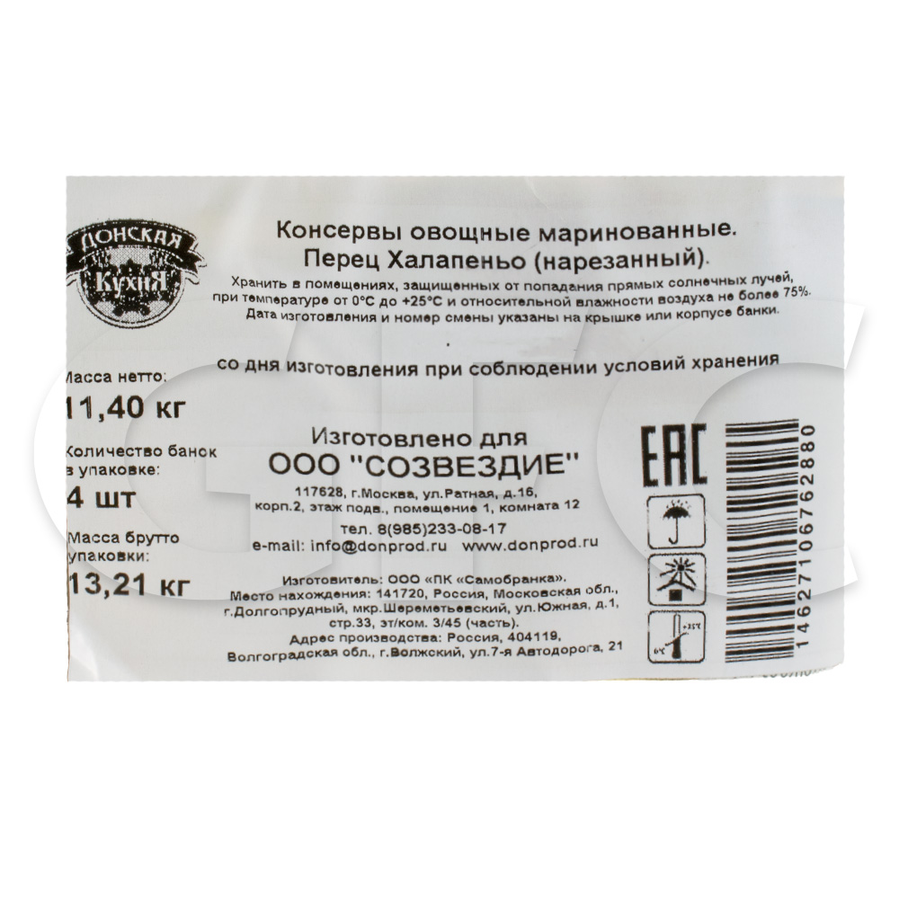 Перец халапеньо резаный Донская кухня 3000мл/2850гр/1650гр ж/б, 4шт/кор,  Россия купить оптом, 232418 – GFC-Russia