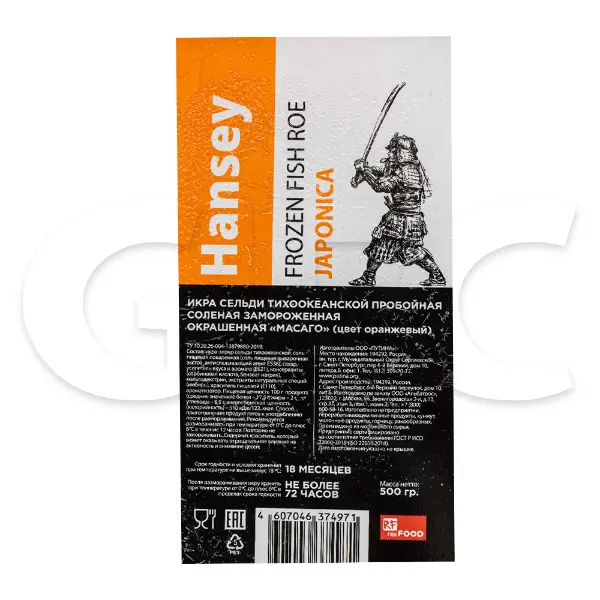 Икра Масаго оранжевая Hansey Japonica 500гр, 12шт/кор, Россия