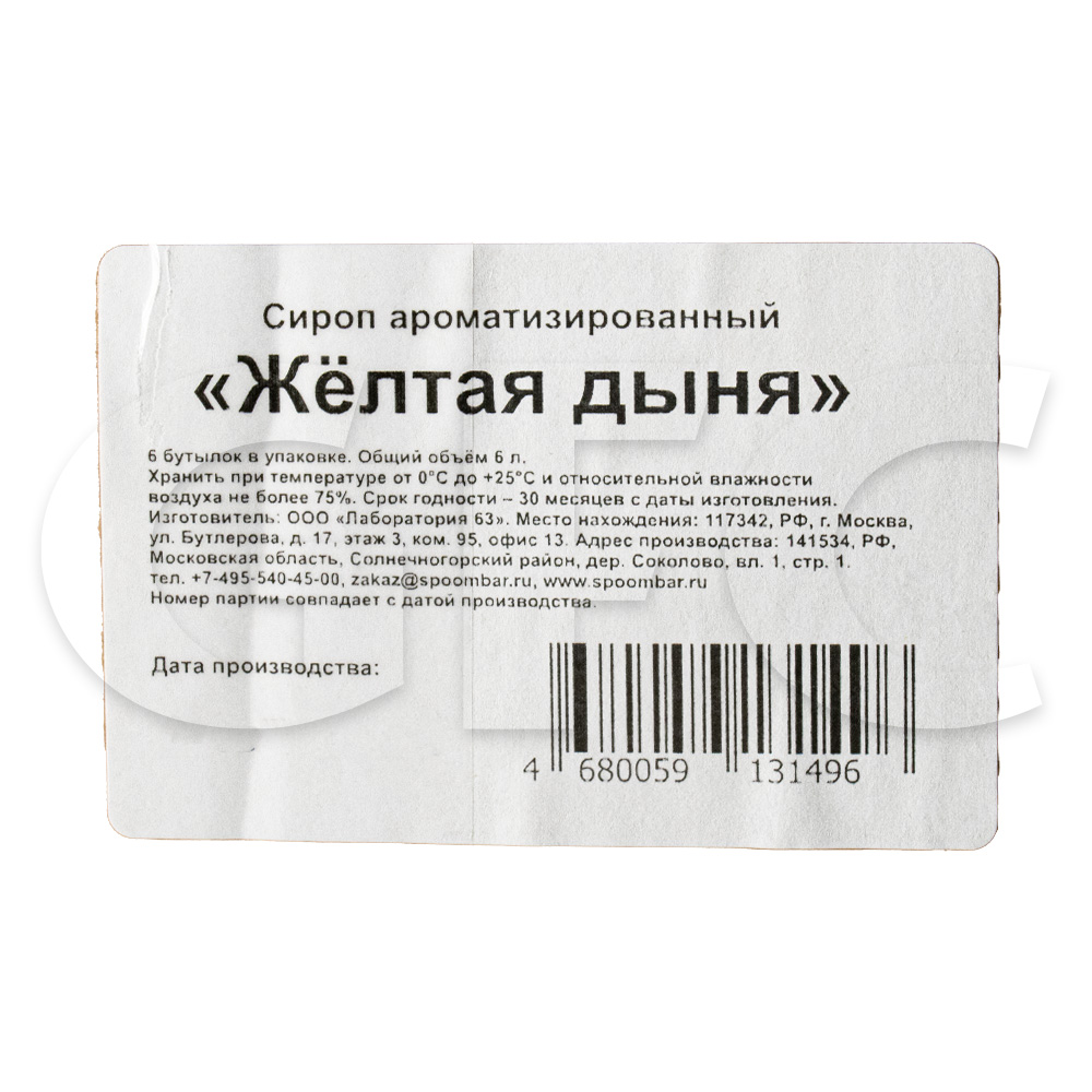 Сироп Белый шоколад Baresto 1л, 6шт/кор купить оптом, 231165 – GFC-Russia