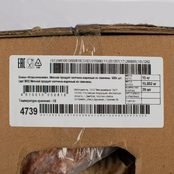 Бекон в/к Классический б/ш зам. Бахрушин 500гр, 30шт/кор