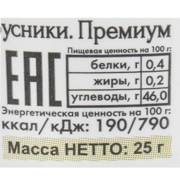 Джем из малины и брусники Премиум Русский лес 25гр, 24шт/кор