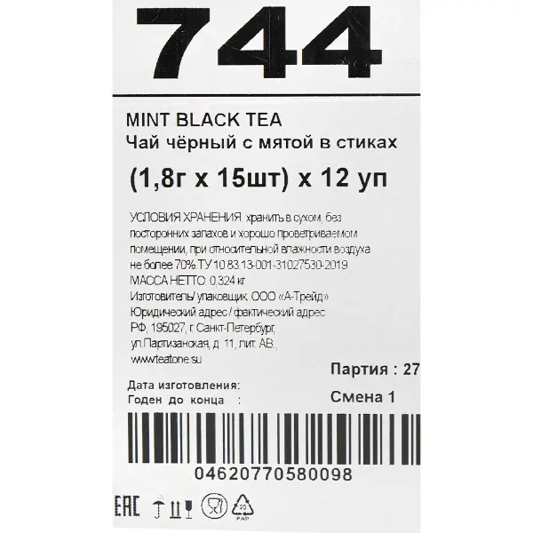 Чай черный с мятой Teatone 1,8гр, 15 стиков/шт, 12шт/кор