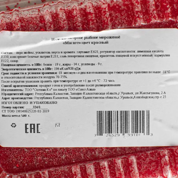 Икра Масаго красная Okawa Premium Resfood 500гр, 24шт/кор