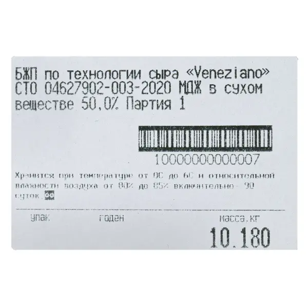Моцарелла белково-жировой продукт 50% Венециано ~2кг, ~12кг/кор