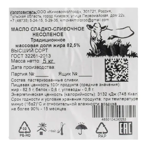 Масло сладко-сливочное несоленое традиционное 82,5% ГОСТ Кимовскмолпрод, монолит 5кг