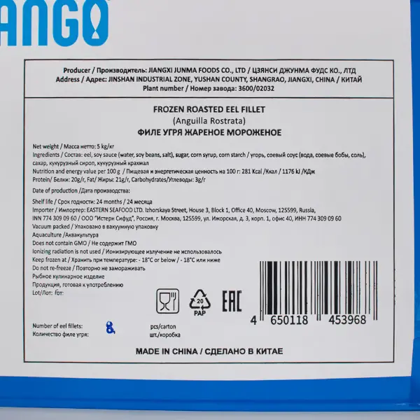 Угорь жареный зам. в/у SANGO Jiangxi Junma foods 3600/02032 19-21oz, 550-650гр, ~5кг/упак, ~10кг/кор