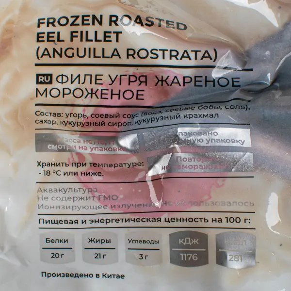 Угорь жареный зам. технический в/у Jiangxi Junma Foods Co., Ltd RISMA 16oz 450-500гр, 10кг/кор