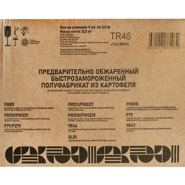 Картофель фри без панировки 9*9мм Триумф Lamb Weston 2,5кг, 5шт/кор