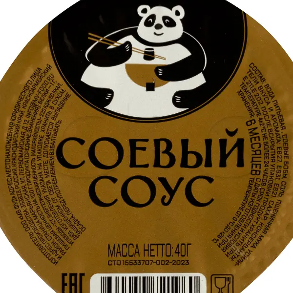 Соус соевый Классический порционный 40гр, 120шт/кор, Россия