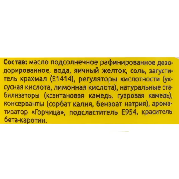 Майонез Печагин Профи 67% 10л/9,4кг ведро