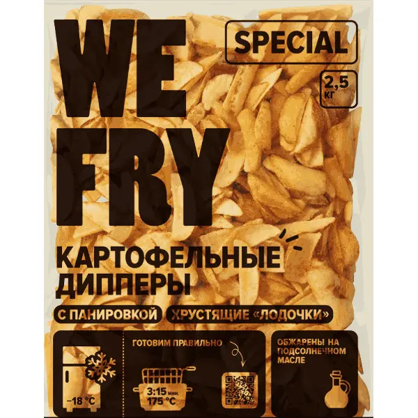 Дипперы картофельные в панировке Special We Fry 2,5кг, 5шт/кор