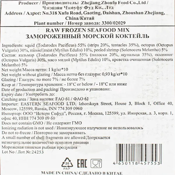 Морской коктейль 5 ингр. глазурь 7% RISMA Zhejiang Zhoufu Food Co Ltd 3300/02029 1кг,10шт/кор, Китай