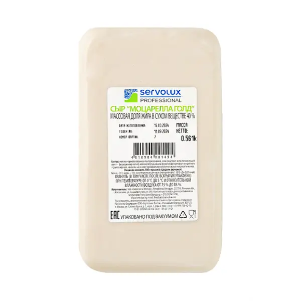 Сыр Моцарелла Голд 40% халяль Servolux Professional ~550гр, ~13,2кг/кор