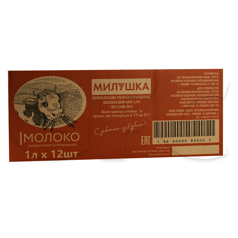Молоко ультрапастеризованное 3,2% Любаня из Кубани 1л с крышкой, 12шт/кор  купить оптом, 230807 – GFC-Russia