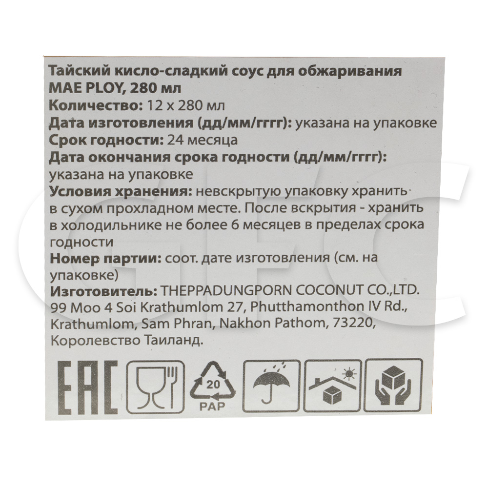 Соус тайский кисло-сладкий для обжарки MAE PLOY 280мл, 12шт/кор купить  оптом, 230422 – GFC-Russia