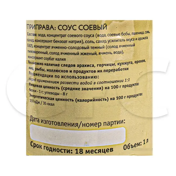 Соус соевый Tamaki 1л, 9шт/кор