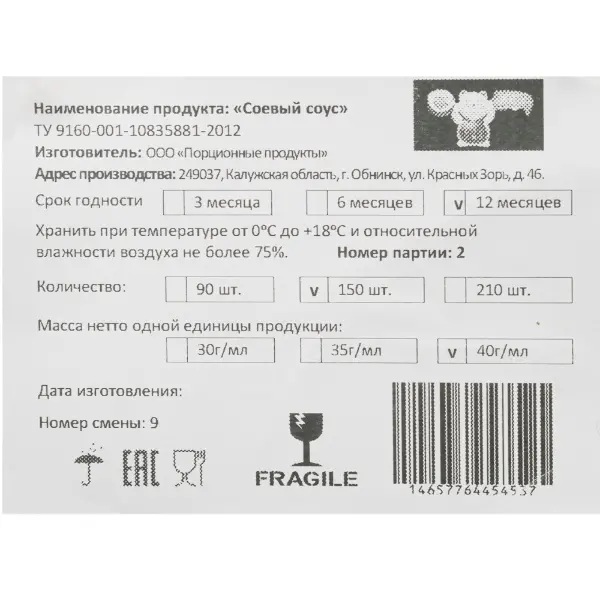 Соус соевый порционный Япошка Resfood 40гр, 150шт/кор