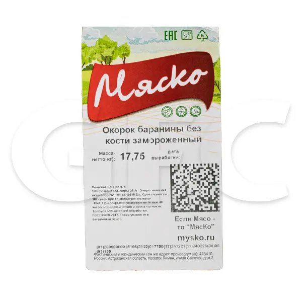 Баранина окорок б/к зам. МясКо ~2,25кг, ~13,5кг/кор