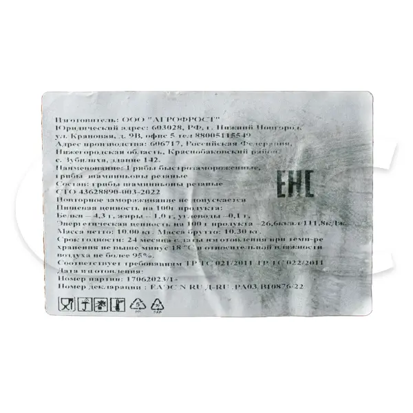 Грибы шампиньоны резаные с/м, 10кг/кор