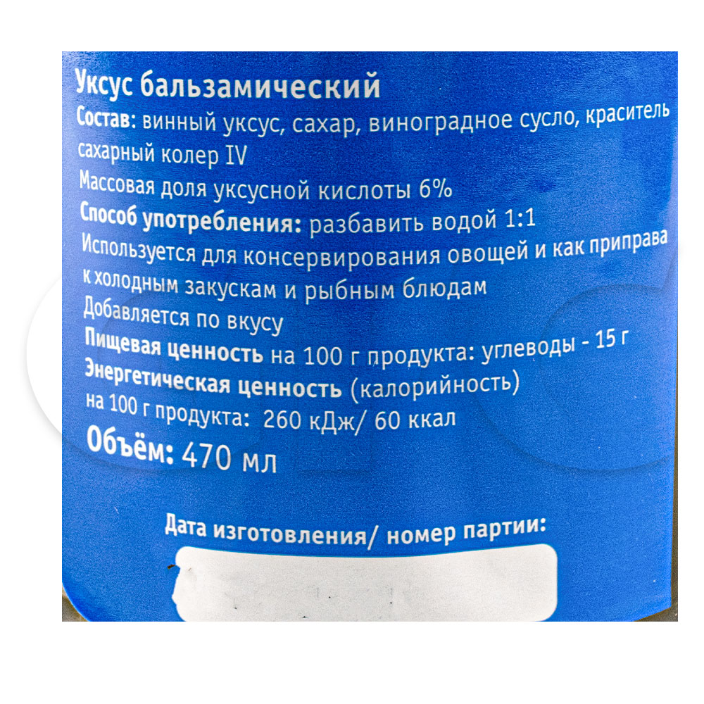 Уксус бальзамический Tamaki 470мл, 6шт/кор купить оптом, 233885 – GFC-Russia