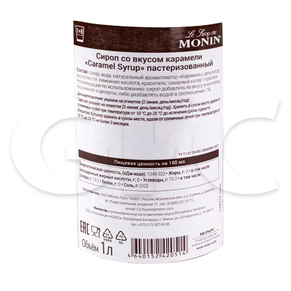 Сироп Карамель Monin 1л, 6шт/кор