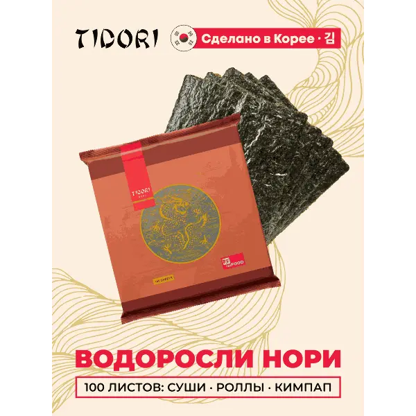 Водоросли Нори Tidori Resfood 100л, 40шт/кор, Корея