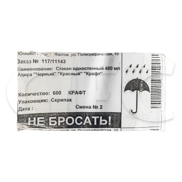 Стакан картонный одностенный крафт 400мл Resfood 50шт/уп, 12уп/600шт/кор
