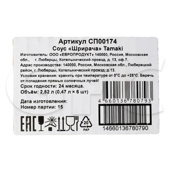 Соус Шрирача Tamaki 470мл, 6шт/кор
