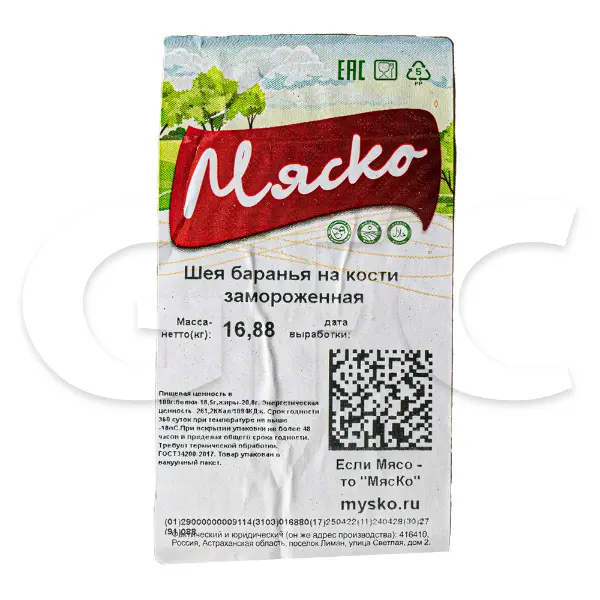 Баранина шея на кости зам. МясКо ~1кг, ~9кг/кор