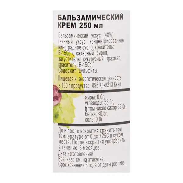 Соус-крем бальзамический Ecoce 250мл ПЭТ, 12шт/кор