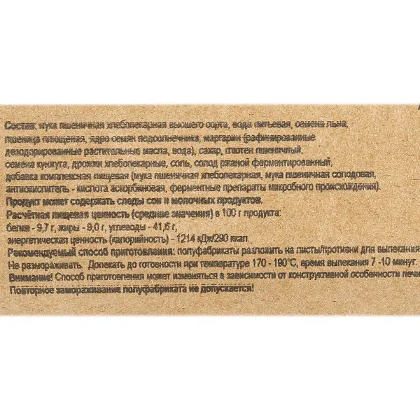 Хлеб злаковый Коломенский эксперт 300гр, 21шт/кор