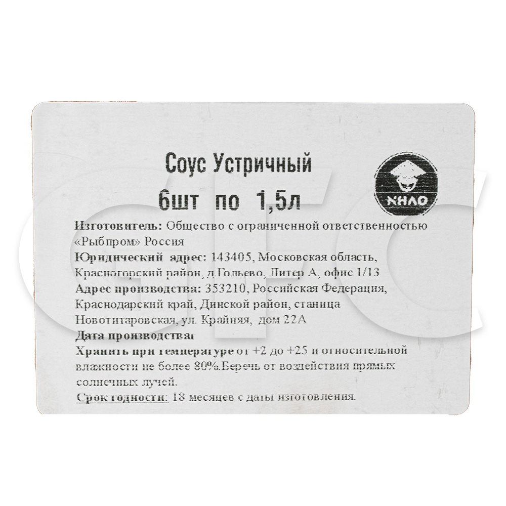 Соус устричный Amoy 700мл, 12шт/кор, Китай купить оптом, 190978 – GFC-Russia