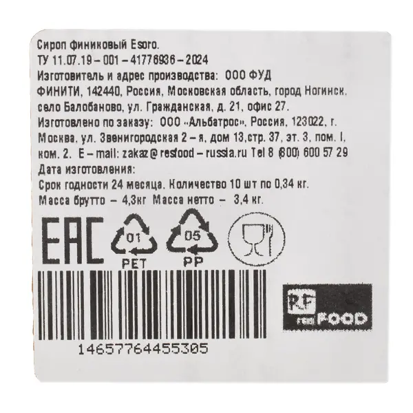 Сироп Финик Esoro Resfood 340гр, 10шт/кор