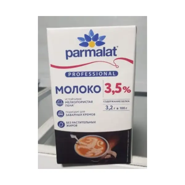 Молоко питьевое ультрапастеризованное Parmalat 3.5% 1 литр*16