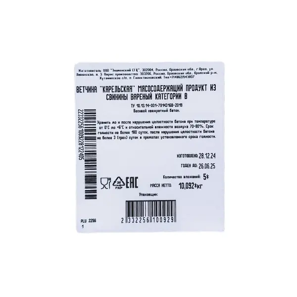 Ветчина Карельская из свинины Ø100мм батон квадрат охл. Знаменский ~2кг, ~10кг/кор