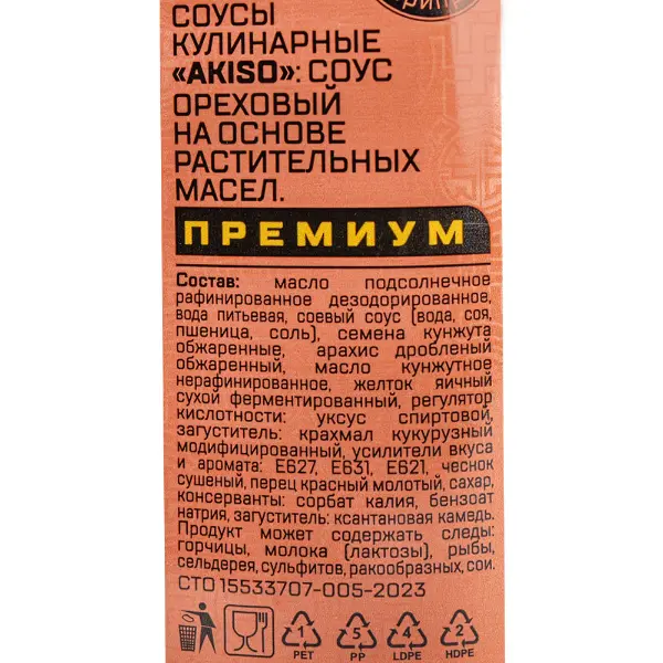 Соус ореховый Akiso 1,8л, 6шт/кор