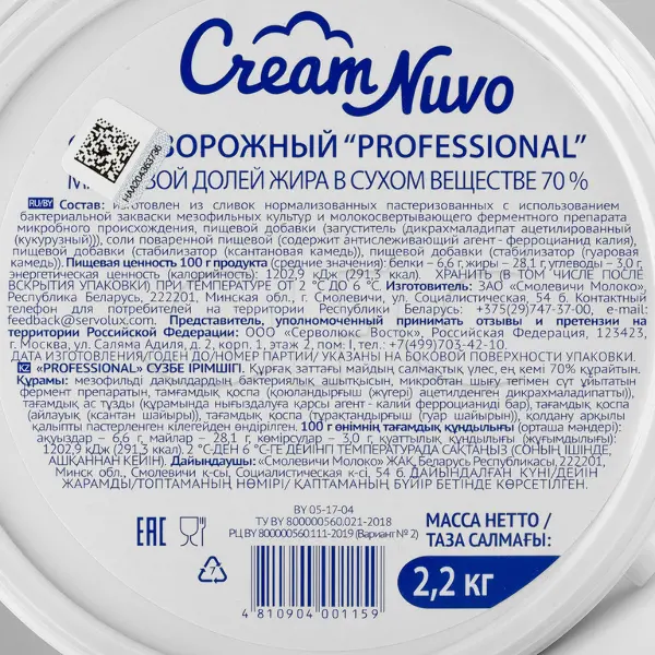 Сыр творожный Professional 70% Cream Nuvo 2,2кг, 4шт/кор