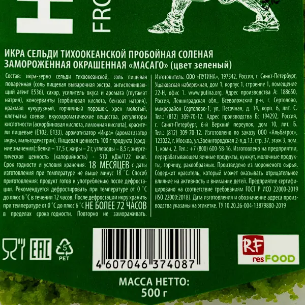 Икра Масаго зеленая Hansey 500гр, 12шт/кор, Россия