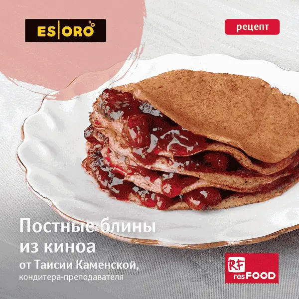 Киноа микс Esoro Resfood 500гр дойпак, 35шт/кор