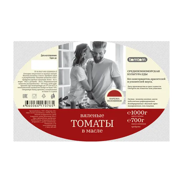 Томаты вяленые в масле половинки TomTom 1000гр/700гр, 12шт/кор