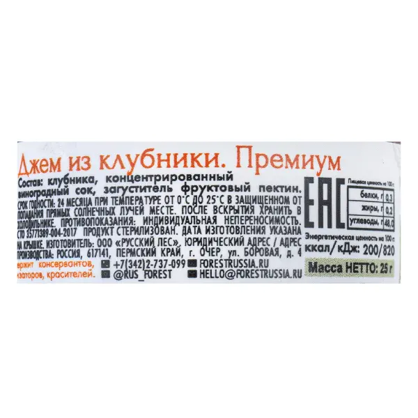 Джем из клубники Премиум Русский лес 25гр, 24шт/кор